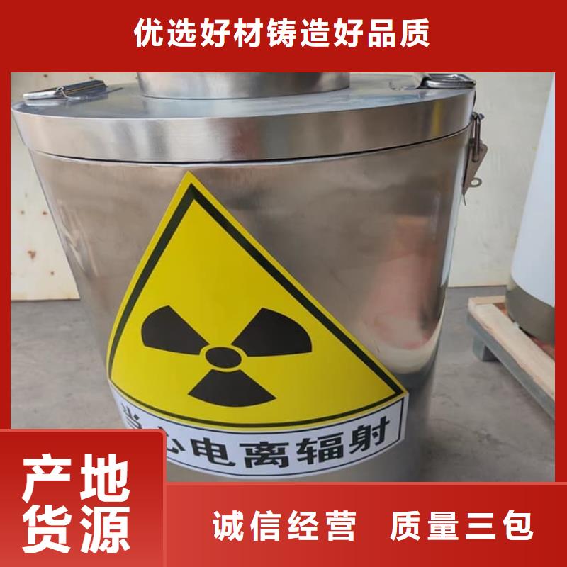 放射废水储存铅箱、放射废水储存铅箱厂家直销—薄利多销