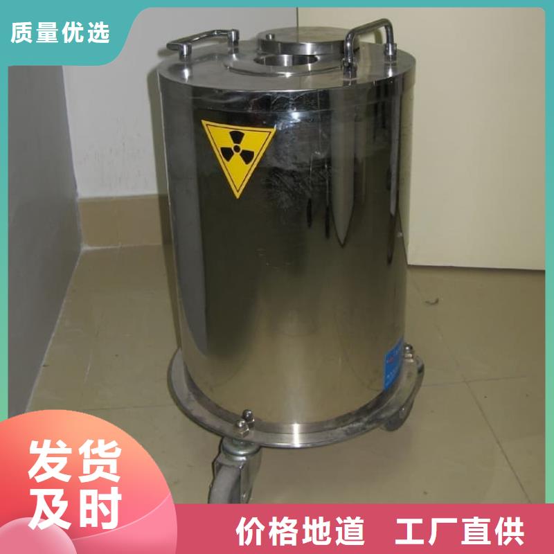 放射屏蔽储蓄桶厂家现货充足