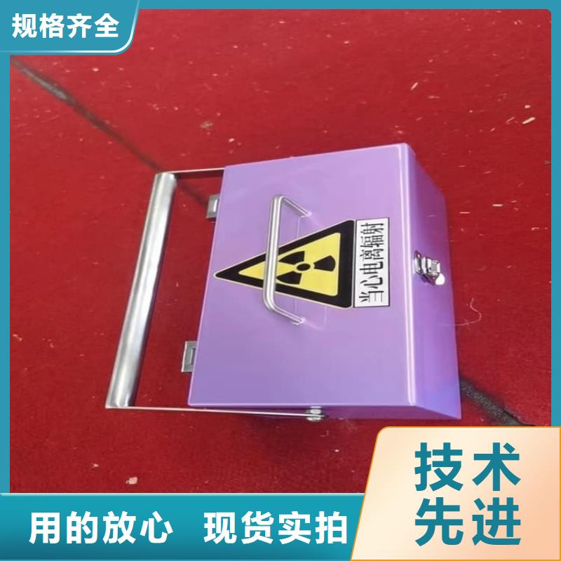 放射源辐射防护铅箱质量上乘