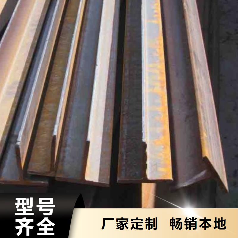 T型钢专注生产制造多年