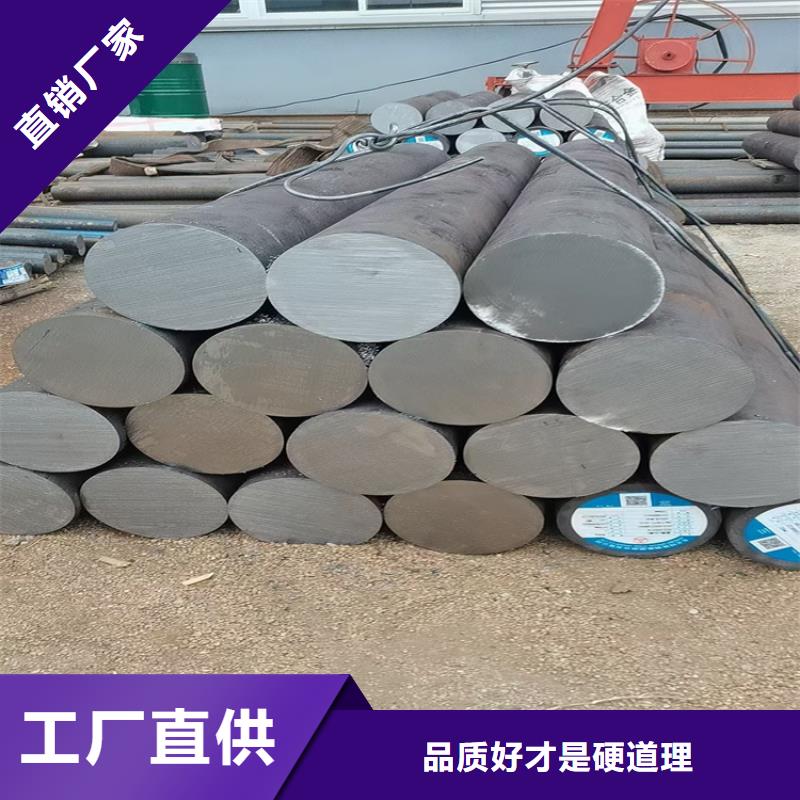 
50圆钢在线报价4.3吨