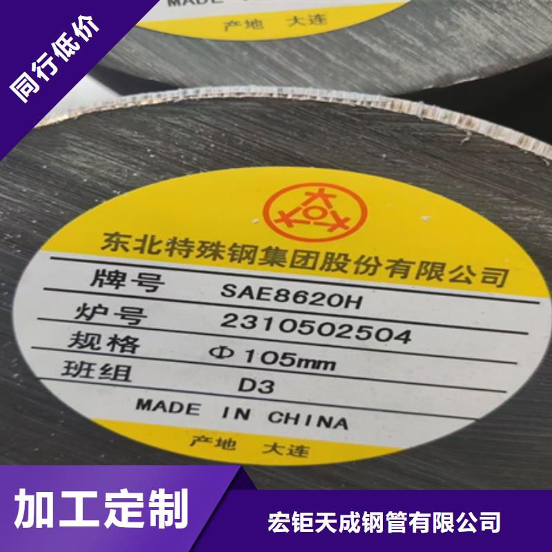 40CrNiMo圆钢价格行情5吨
