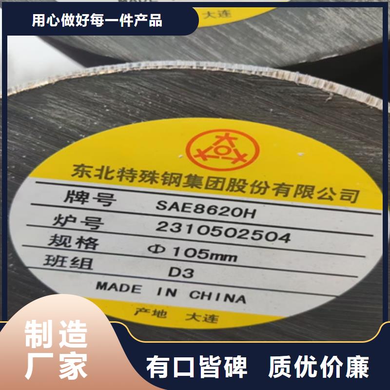 

5crnimo圆钢现货齐全5吨