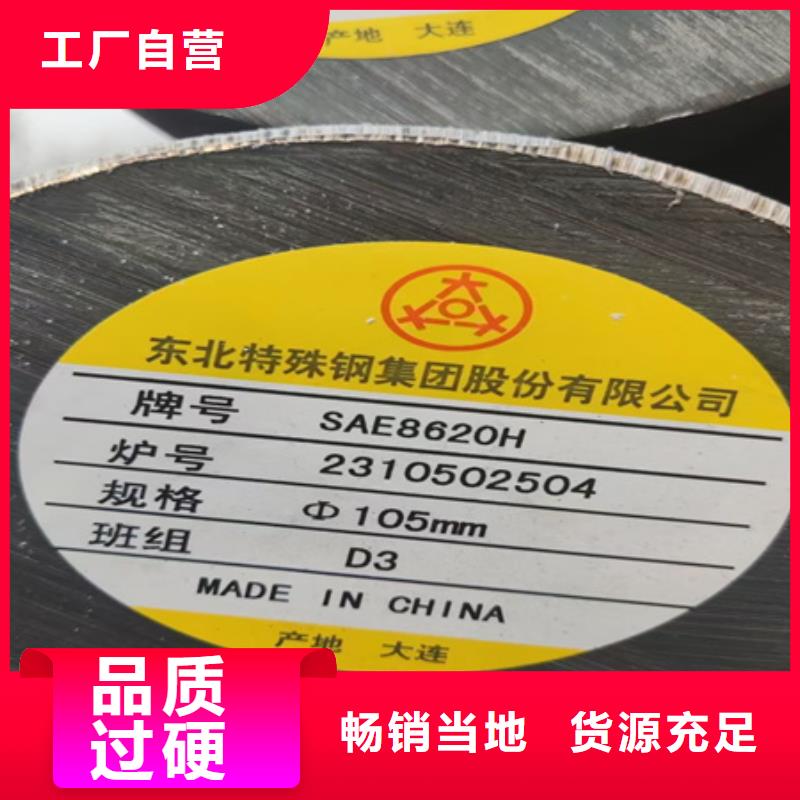 圆钢【合金圆钢】N年专注