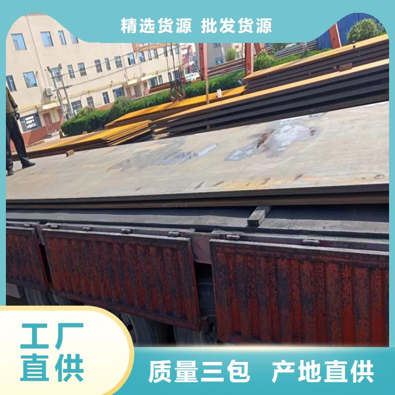 耐候钢板-42crmo钢管切割现货销售
