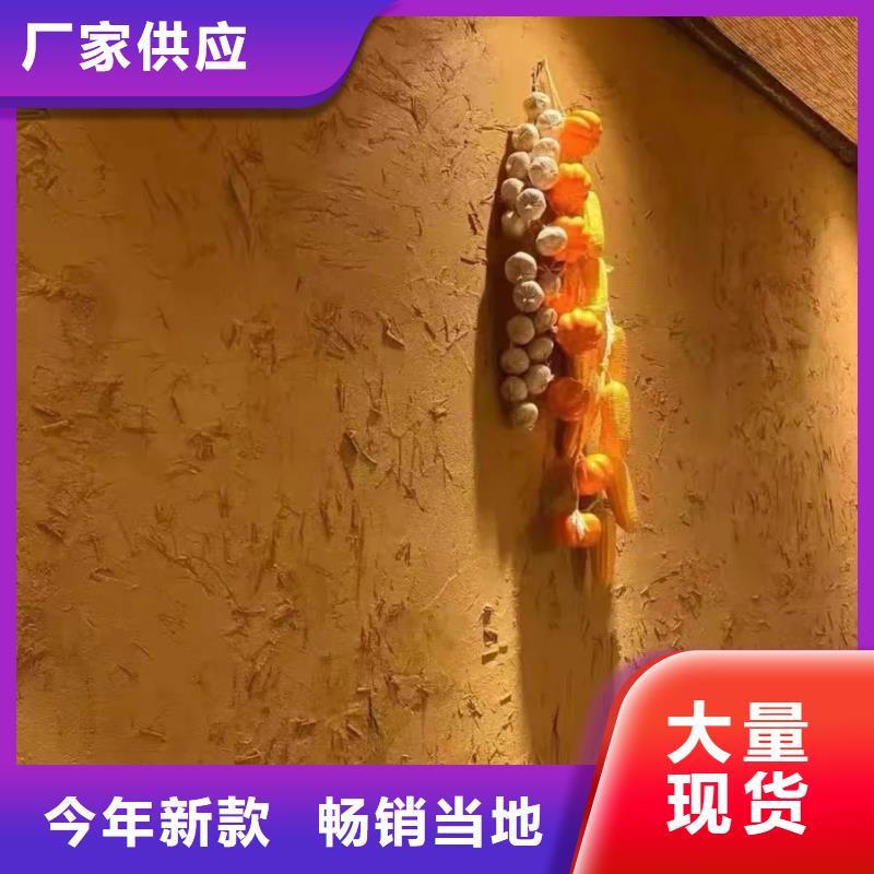仿夯土外墙漆多少钱#仿夯土稻草漆#艺术涂料厂家#农家小院改造