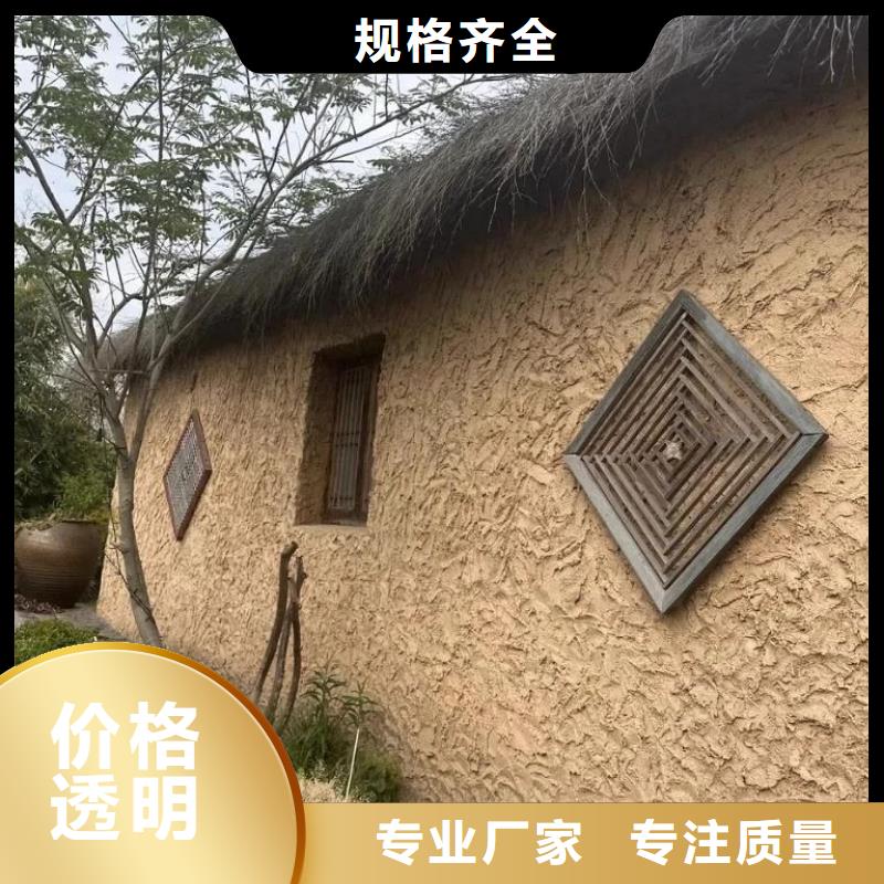 仿五花断层夯土漆多少钱#稻壳漆#仿泥巴稻草漆#美丽乡村建设