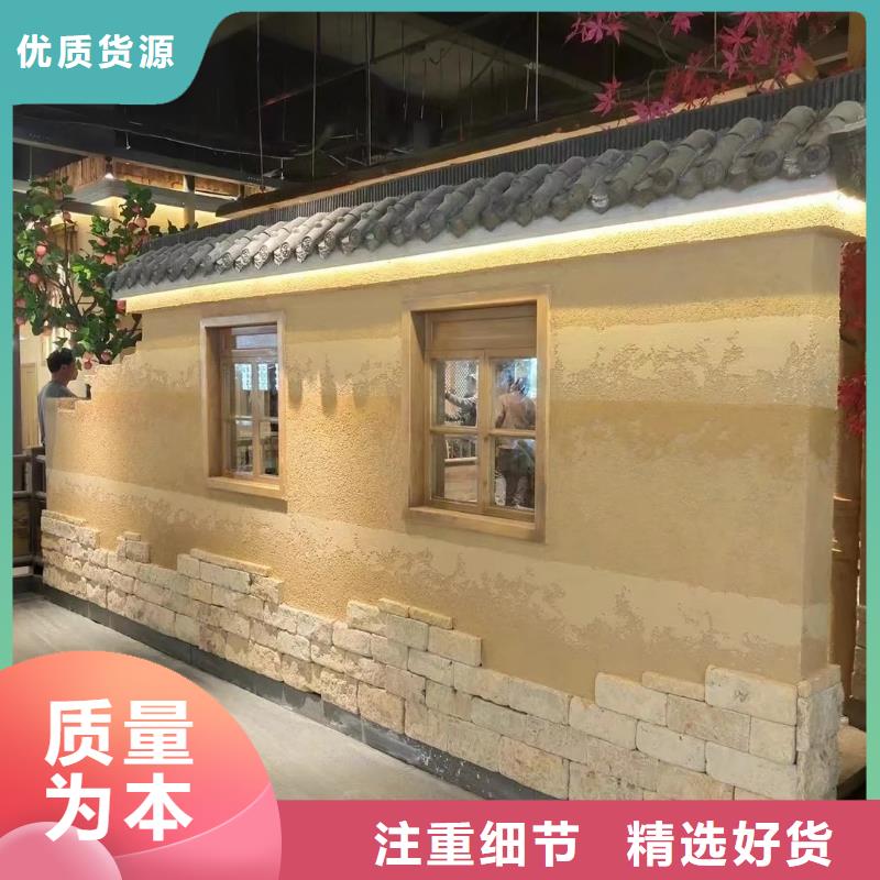 夯土艺术漆厂家#生态稻草漆#老房翻新#农家小院