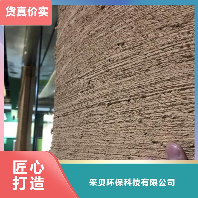 仿夯土稻草漆定制厂家质优价廉