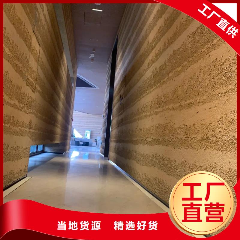 仿夯土稻草漆厂家批发