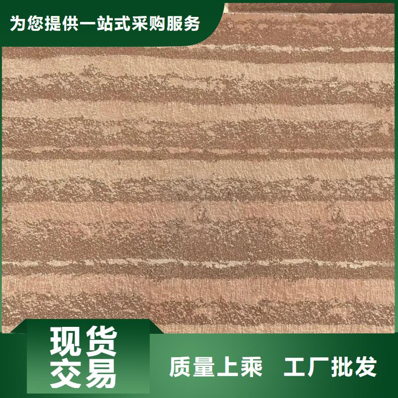 仿夯土肌理漆全包施工