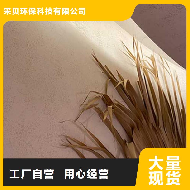 【肌理漆】-稻草泥批发厂家产品细节