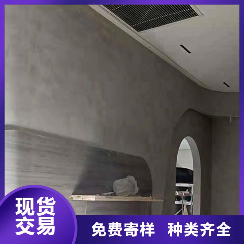 微水泥微水泥涂料让利客户