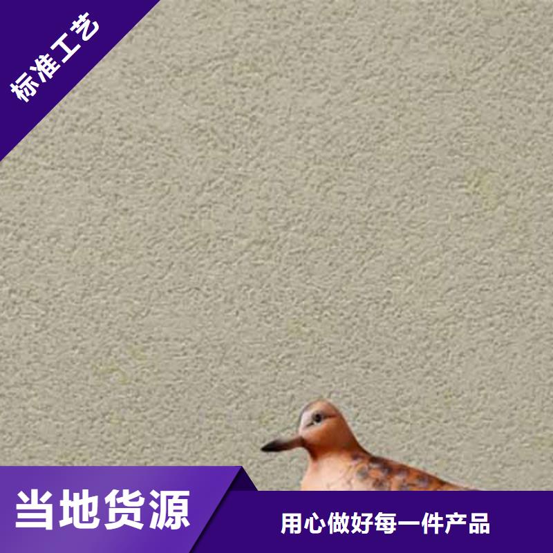 【雅晶石微水泥马来漆我们更专业】