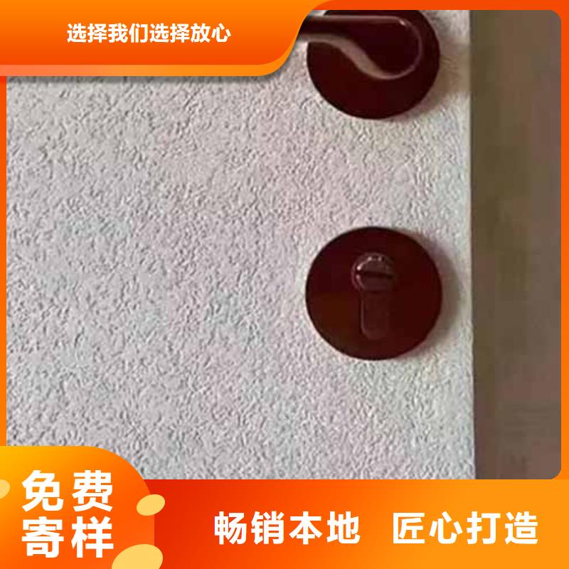 雅晶石-肌理漆供您所需