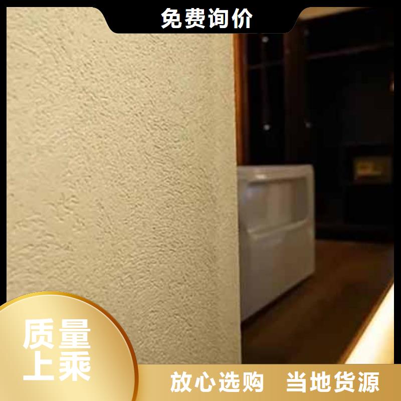 雅晶石_内墙肌理漆层层质检