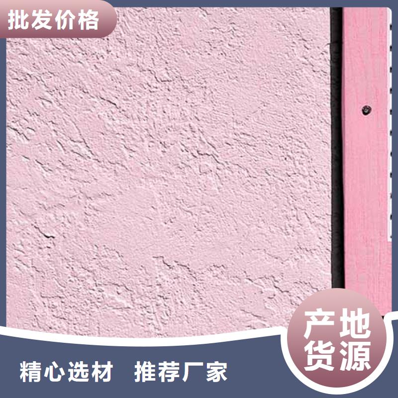 雅晶石-外墙夯土漆多种优势放心选择