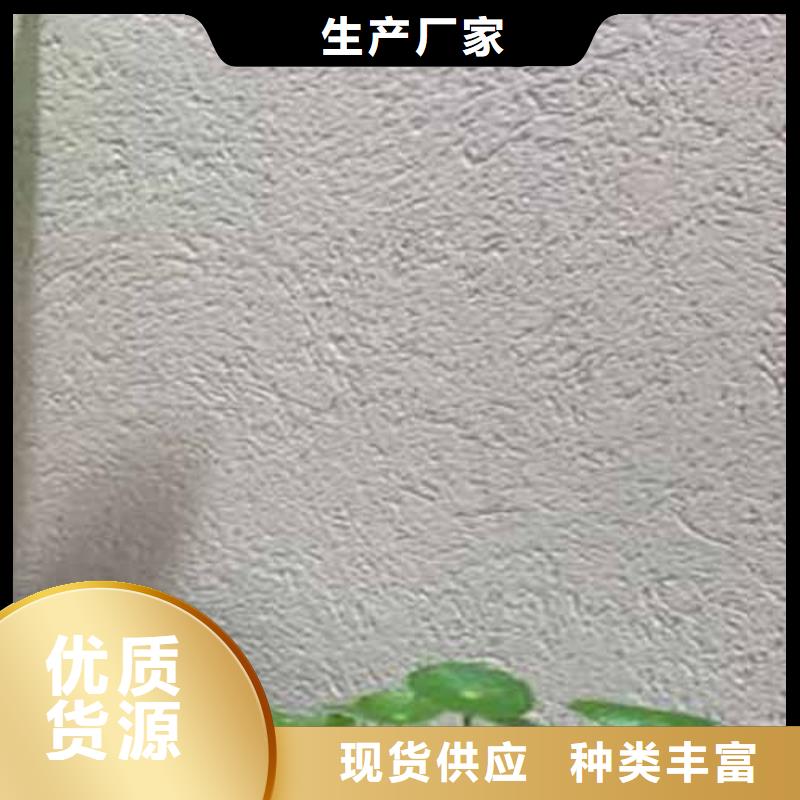 雅晶石-外墙夯土漆多种优势放心选择
