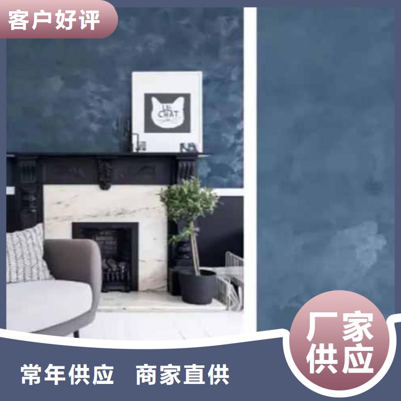 天鹅绒艺术漆【外墙肌理漆】工期短发货快