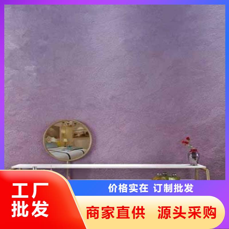 天鹅绒艺术漆内外墙水泥漆厂家现货批发