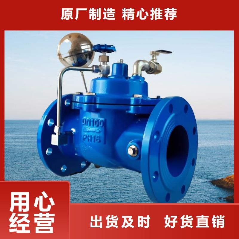 水力控制阀比例式减压阀购买的是放心