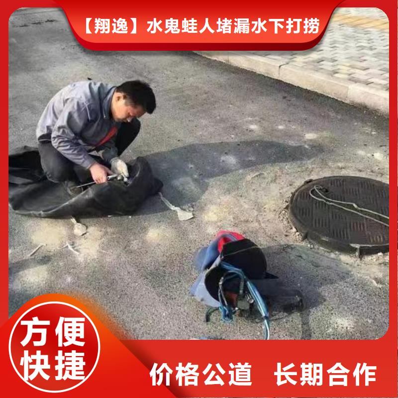 【闸门水下堵漏】-视频-【闸门水下堵漏】-四川省广安市【本地】生产商-武胜|华蓥|资阳|宜宾|自贡|南充|乐山|绵阳|攀枝花