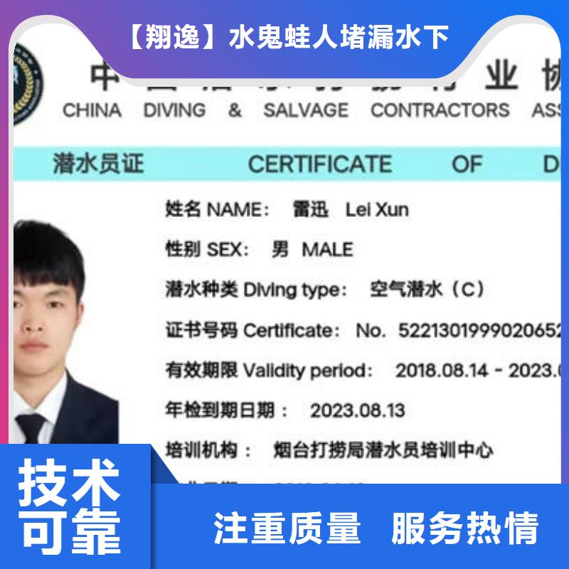 潜水打捞管道带水堵漏公司放心