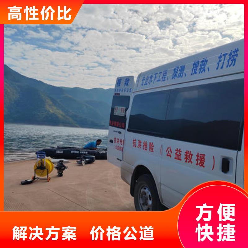 【潜水打捞】,水下作业公司服务周到