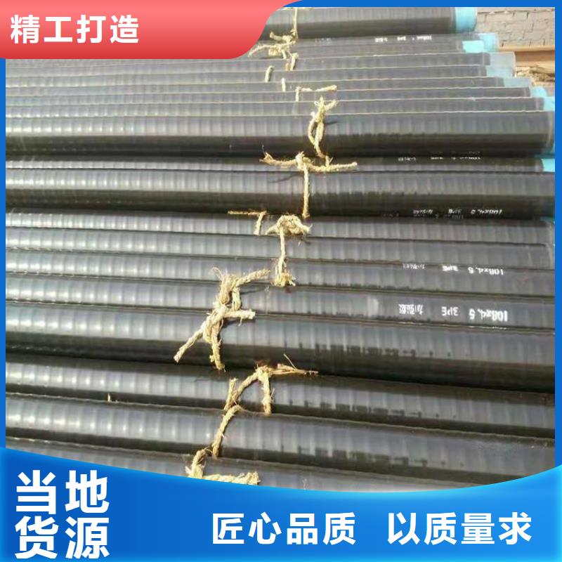 3pe防腐钢管燃气3PE防腐钢管厂家直销放心