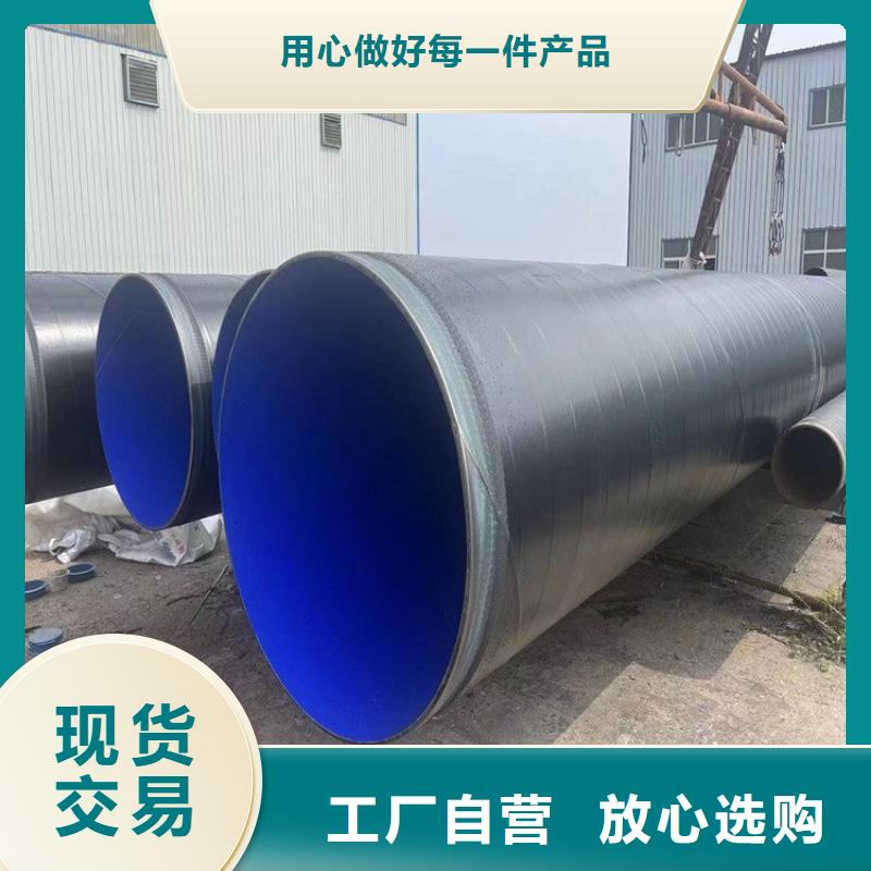 3pe防腐钢管DN450保温钢管用心做产品