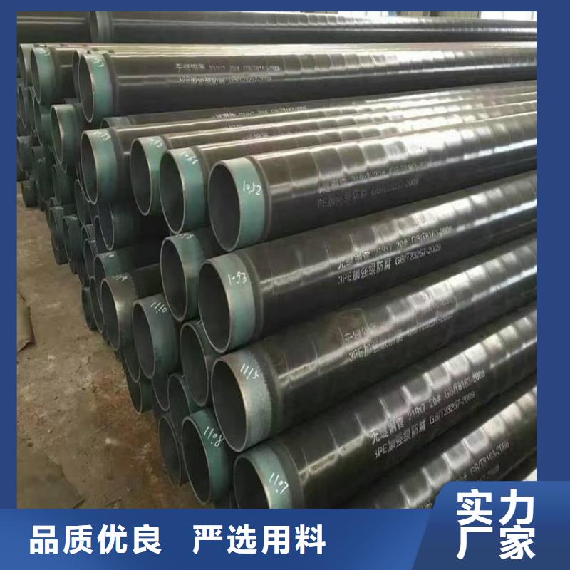 3pe防腐钢管3pe防腐钢管厂家定制销售售后为一体