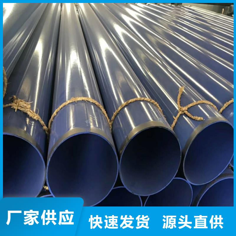 【涂塑钢管防腐钢管厂家工厂采购】