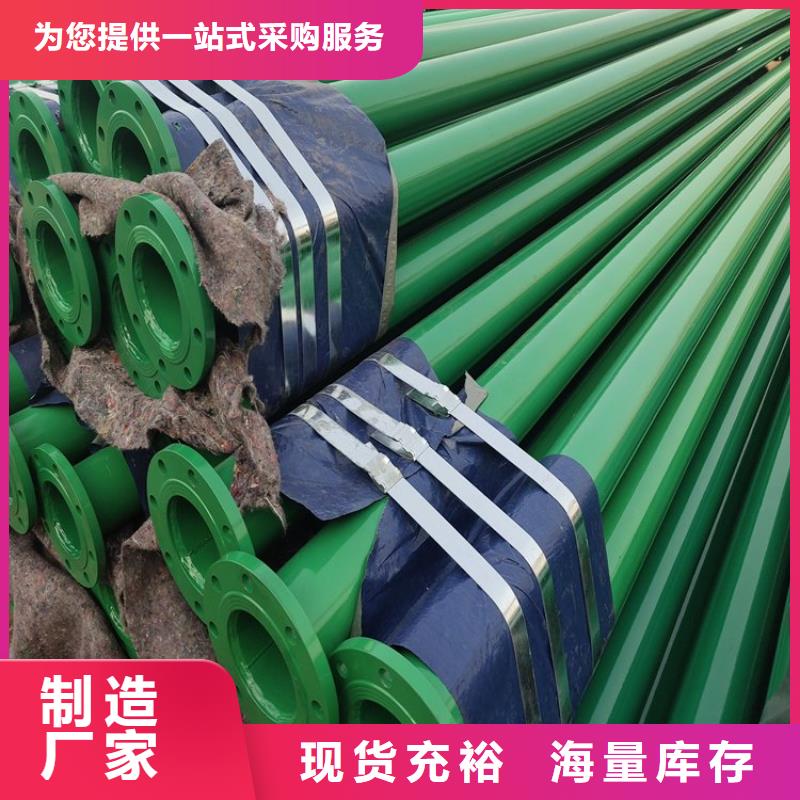 涂塑钢管大口径螺旋防腐钢管货源稳定