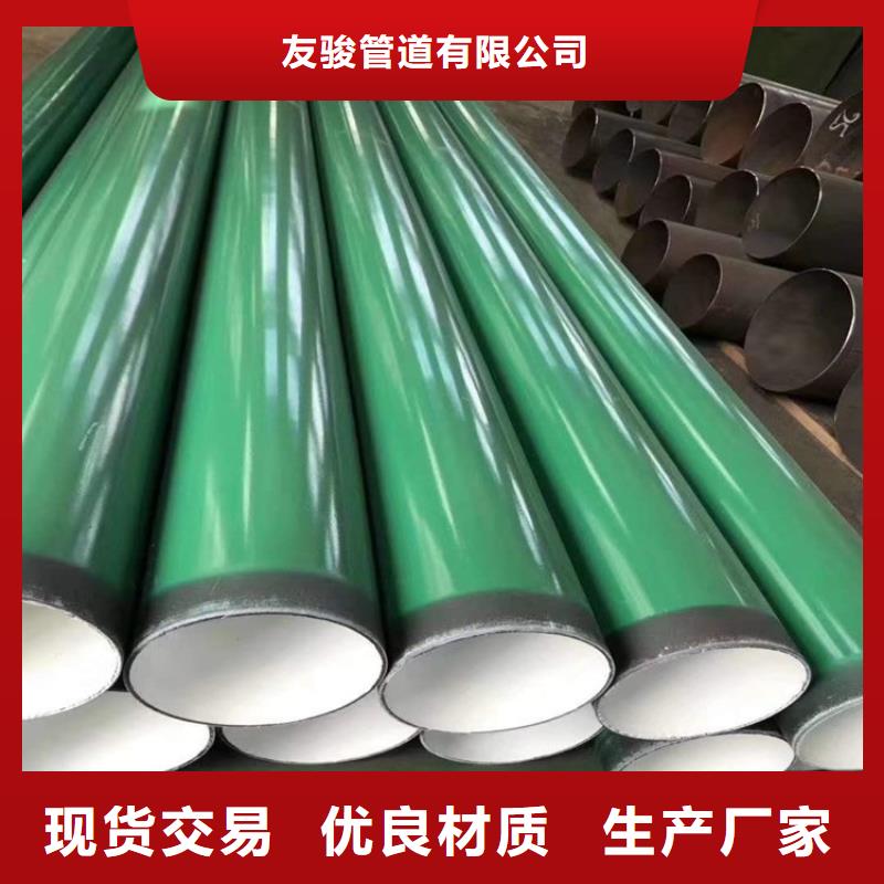 【涂塑钢管防腐钢管厂家工厂采购】