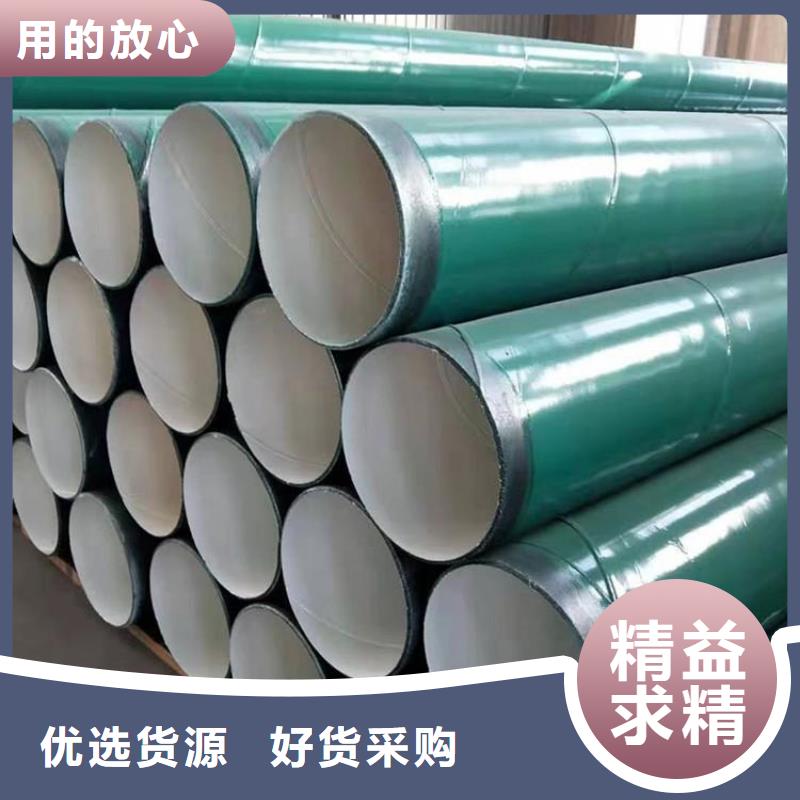 涂塑钢管环氧煤沥青防腐钢管商家