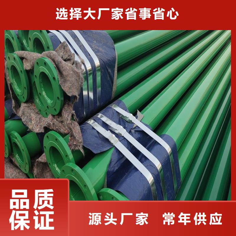 涂塑钢管防腐钢管厂家优选厂商
