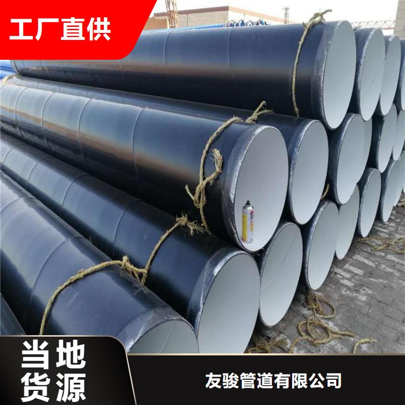 环氧煤沥青防腐钢管保温钢管厂家质量无忧