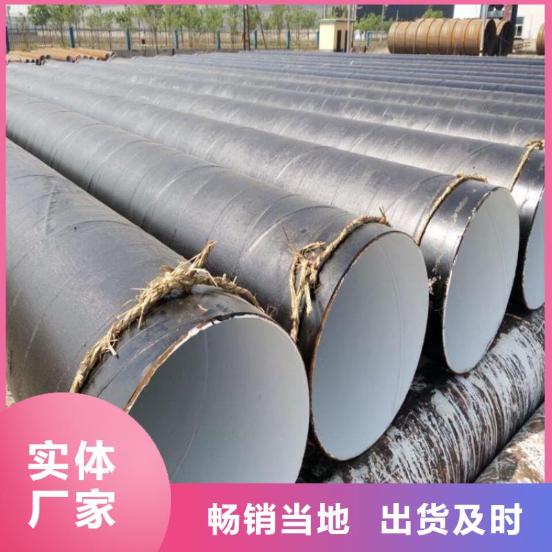 环氧煤沥青防腐钢管水泥砂浆防腐管厂家货源稳定