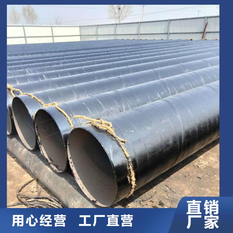 【环氧煤沥青防腐钢管预制直埋保温管从源头保证品质】