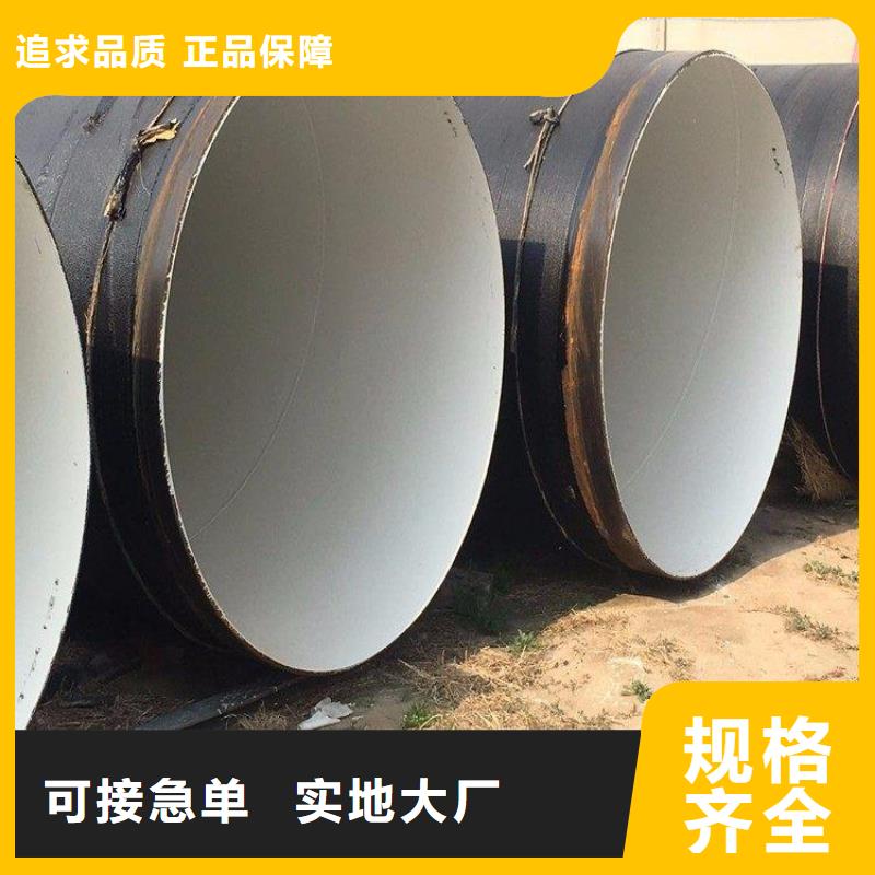 环氧煤沥青防腐钢管直埋大口径保温钢管源头厂家供应