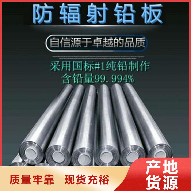 国标一号铅板欢迎电询