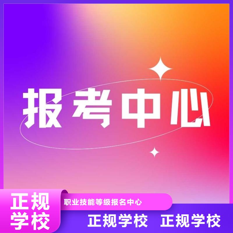 职业技能【企业人力资源管理师证】就业前景好