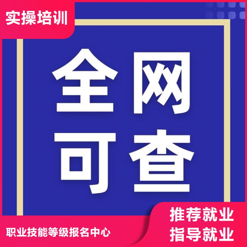 职业技能【【养老护理工证】】技能+学历