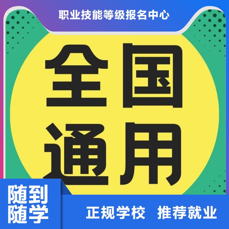 职业技能保育员证保证学会