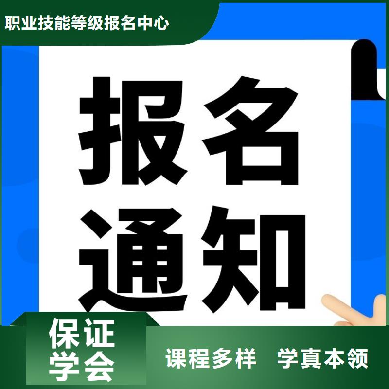 职业技能【企业人力资源管理师证】就业前景好