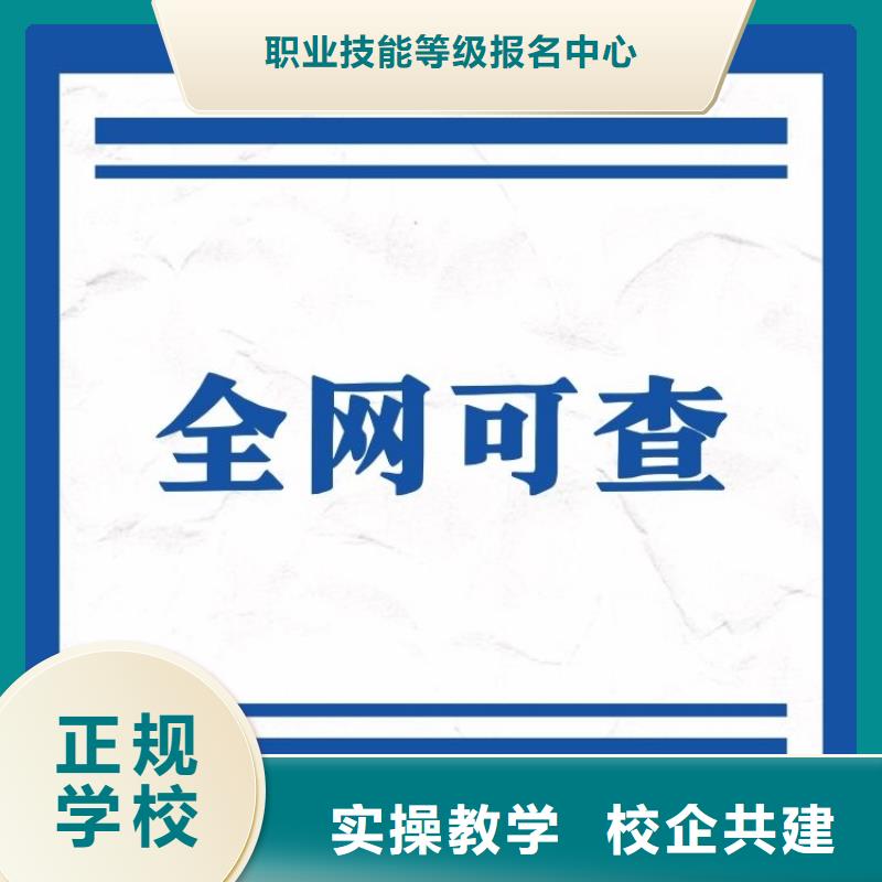 职业技能,二手车鉴定评估师证随到随学