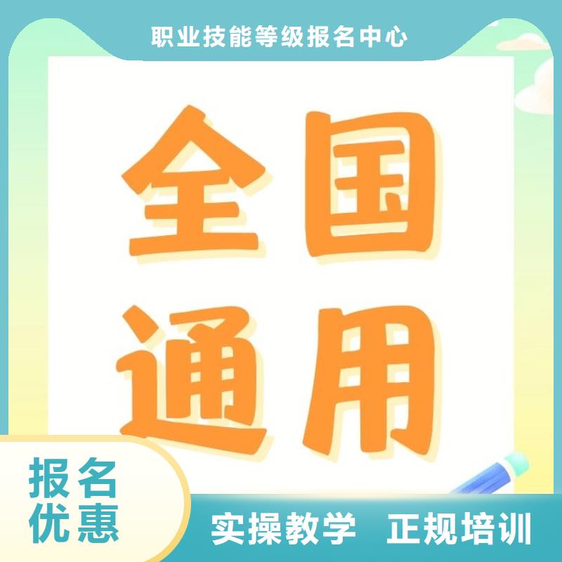 职业技能保洁员证老师专业