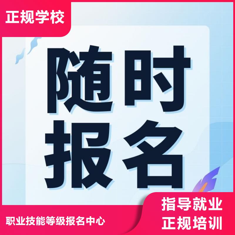 职业技能报考健康管理师正规学校