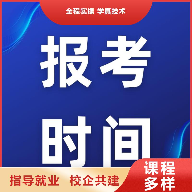 职业技能健康管理师报考师资力量强