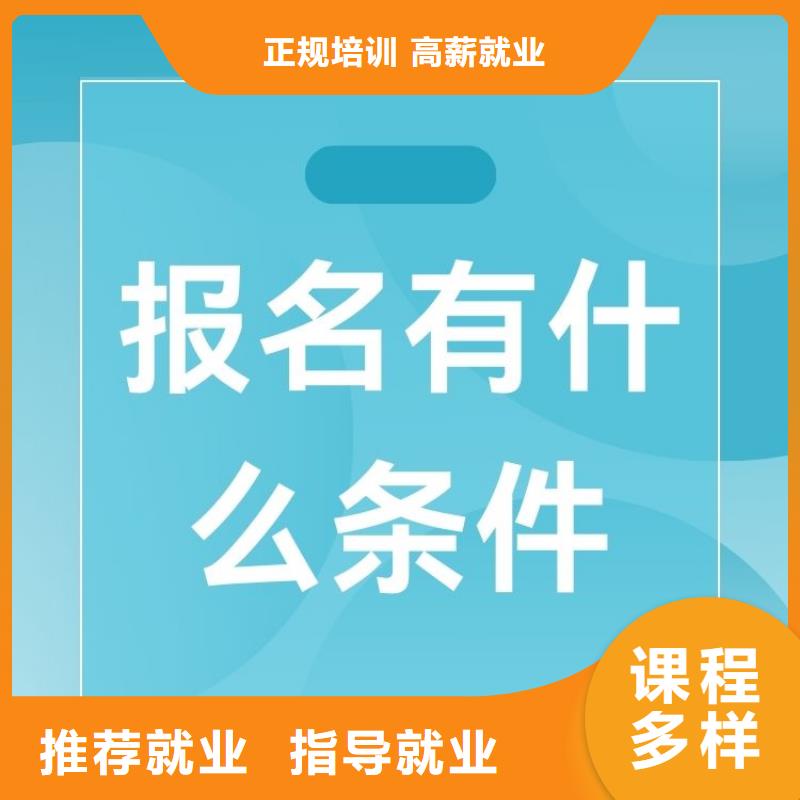 职业技能【心理咨询师证报考条件】专业齐全